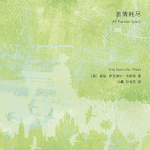 EP.07 春日特辑:缓解生存焦虑的书单