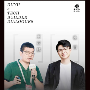 E6.杜雨对话聊ta创始人王亚鹏 |AI“心理聊愈师”,聊天机器人的人情味