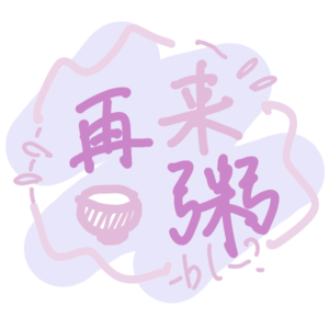 Vol.4 那些年我们看过的氮镁小说