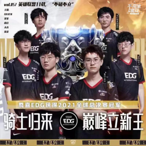 vol.057英雄联盟11载“不破不立”-不完全淑女