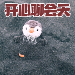 cover of episode vol.39 出门在外，您素质真的高吗？