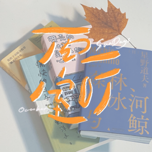 LOOK｜“年轻不见得就是什么好事”