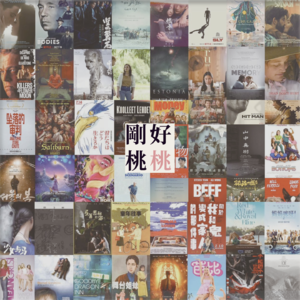 vol.4 世界这么大，我想在电影里看一看｜2023年度观影总结