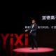 【一席】罗翔：性侵犯罪中的同意问题