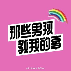 S02EP01 再见爱人