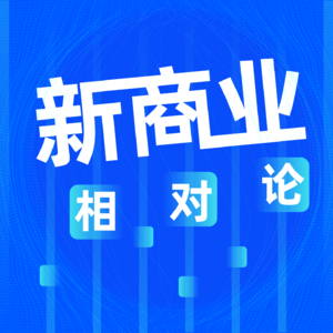 Vol.010 谁在爆炒ChatGP？我们和全中国第一批发现它的人聊了聊