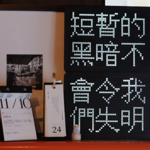 Flash｜在等待喝多