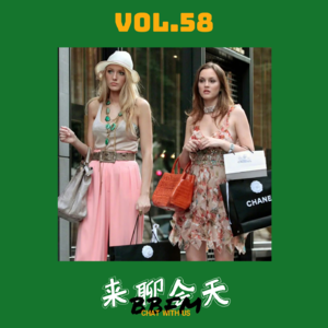 Vol.58 奇奇怪怪好物分享，618千万别买！