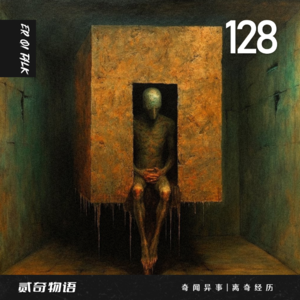 Vol.128找不到的教室和谁才是精神不正常的人