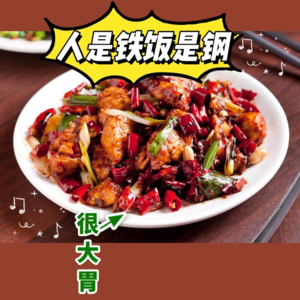 36｜宫保鸡丁——食物盲盒之你放什么我吃什么