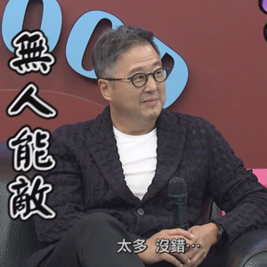 「欸？！我說到哪裡了？」20220422｜#112