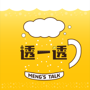 Tou#55 记一次史官和高俅的亲切会谈
