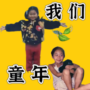 01童年荒唐事儿：钻溶洞、掉粪坑、炸草坪，活着长大不容易