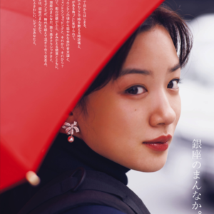 q.永野芽郁应援会皮下面基大会