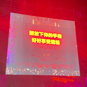 Vol.23 极限站立8h 看过音乐节的人才算特种兵！