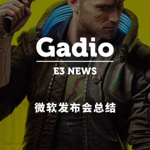 E3 2019微软展前发布会总结