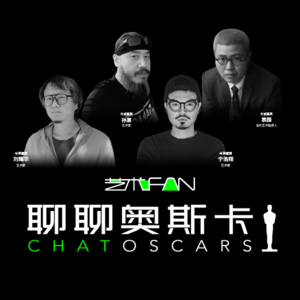 聊聊奥斯卡
