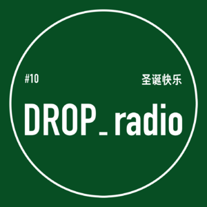 #10 圣诞快乐