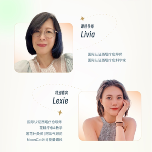 光里见23 | Livia & Lexie 好久不见!
