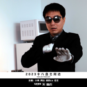 651.2023十八盘之阿达