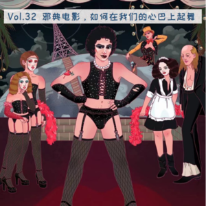 Vol.32 邪典电影,如何在我们的心巴上起舞