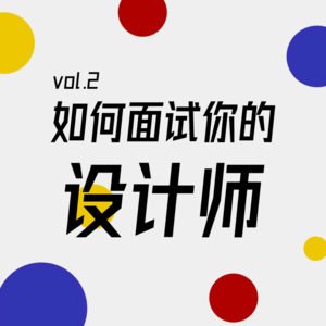 50平小户型装修需要找独立设计师吗 | Vol.02