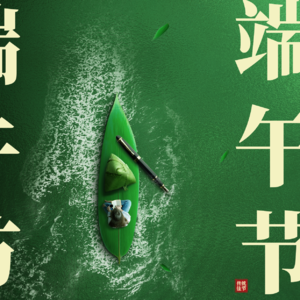EP003.除了吃粽子,端午节还能做些什么?