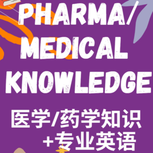 英文播客：抗生素头孢五代药物有哪些区别？