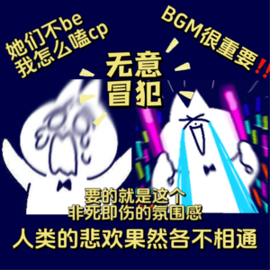 SP04:人类的悲欢各!不!相!通!