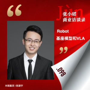 98. 逐篇讲解机器人基座模型和VLA经典论文——“人就是最智能的VLA”