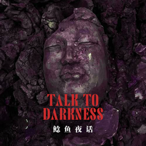 【vol-095】“西南某文化馆城探，大恐怖！千万别乱有好奇心，求求了！”