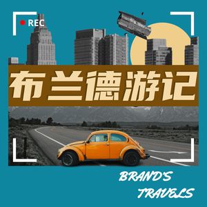 B05. 光明，近代中国乳业与“老字号”品牌