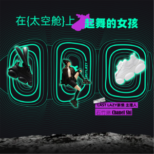 Vol.004 | 世界焦虑弥漫，Please open the mind.