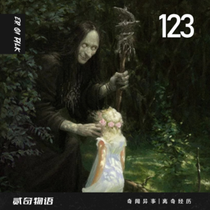 奇闻异事|离奇经历-123