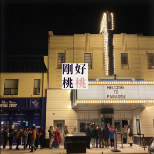 vol.5 终于看到《坠落的审判》了，但又没完全看到｜一月父女观影对谈