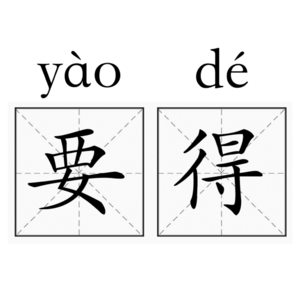 Vol.02 如果重新选择，去大城市还是回老家？