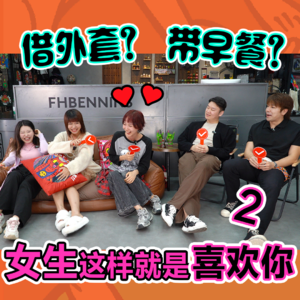 女生喜欢你的15个表现！准确率99% 中三个以上就去告白吧！