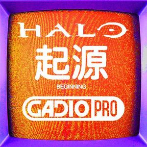 HALO-起源 嘉宾：著名软饭 官方小说翻译者：叉包【GADIO】