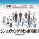 Vol.305 终结26载，EVA补完补完再补完！