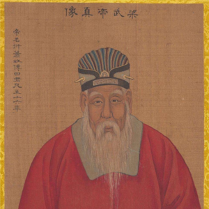 068-梁武帝萧衍:文武全才的“佛系”皇帝为何被活活饿死?