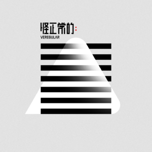 EP032 導演王兵：黑衣人寫青春