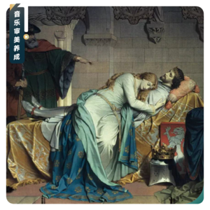 【音乐审美养成5】瓦格纳：爱之死