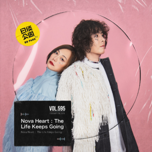 vol.595 Nova Heart ：The Life Keeps Going