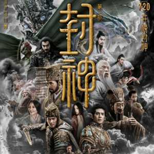 Vol.7封神第一部：朝歌风云