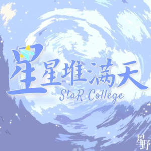 人工智能能给我一个神奇宝贝吗？| 星星堆满天