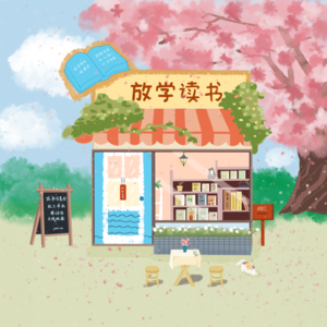 特别篇：就让爱恨交织，度过这平凡一生