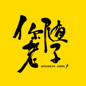 Vol.010 在该选择勇气的年纪选择了善良