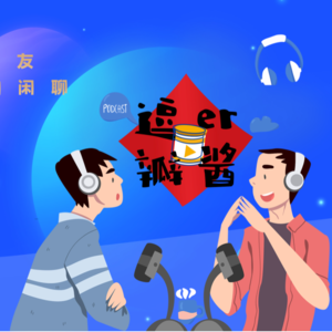 #040 “网飞效应“带动西方女性远赴韩国，结局为何大反转？