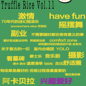 兴趣爱好 ｜你也可以变成光