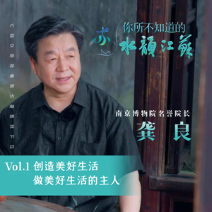 Vol.1 创造美好生活，做美好生活的主人！